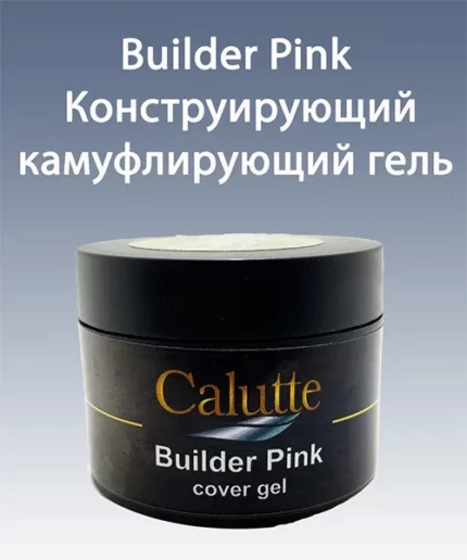 Камуфлирующий гель (Builder Pink)